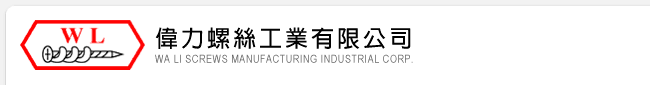 Wa Li Screws Manufacturing Industrial Corp.